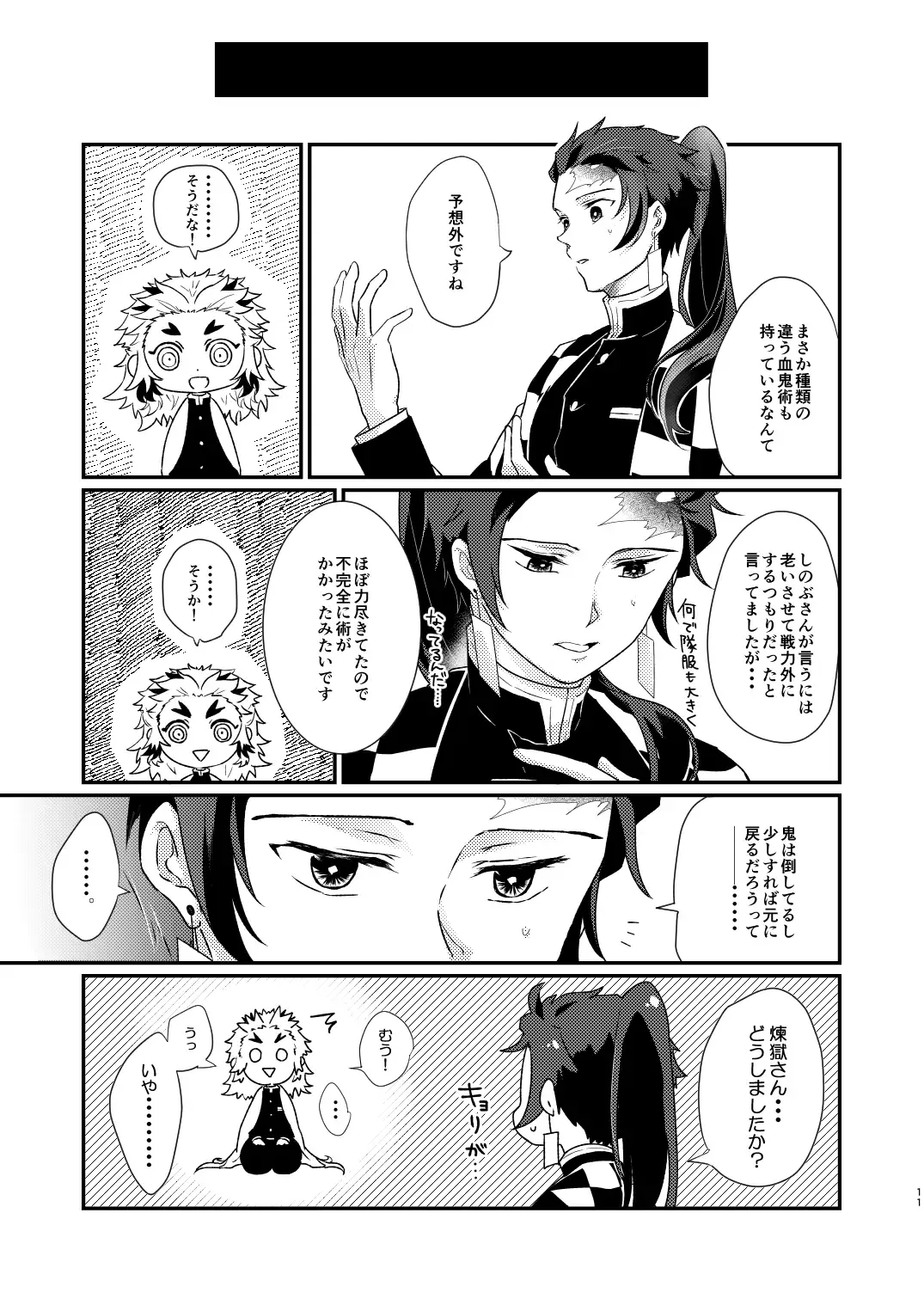 Charoite no Hikari Fhentai - Page 10