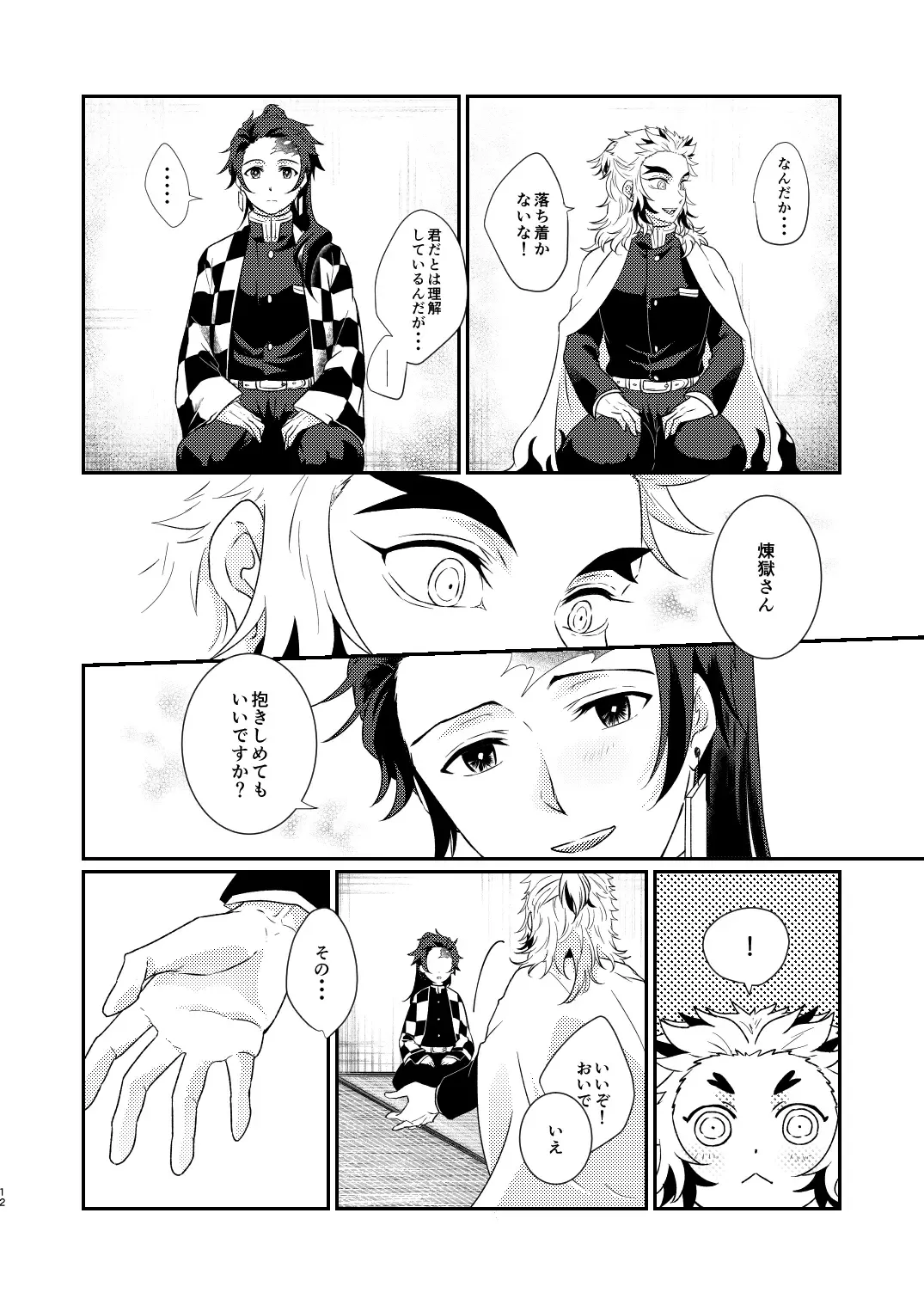 Charoite no Hikari Fhentai - Page 11