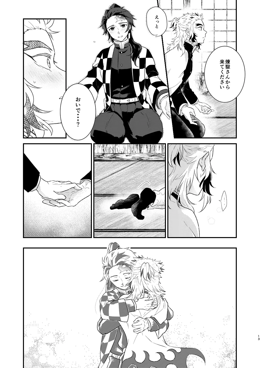Charoite no Hikari Fhentai - Page 12