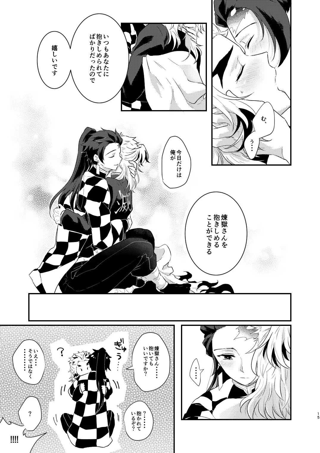 Charoite no Hikari Fhentai - Page 14