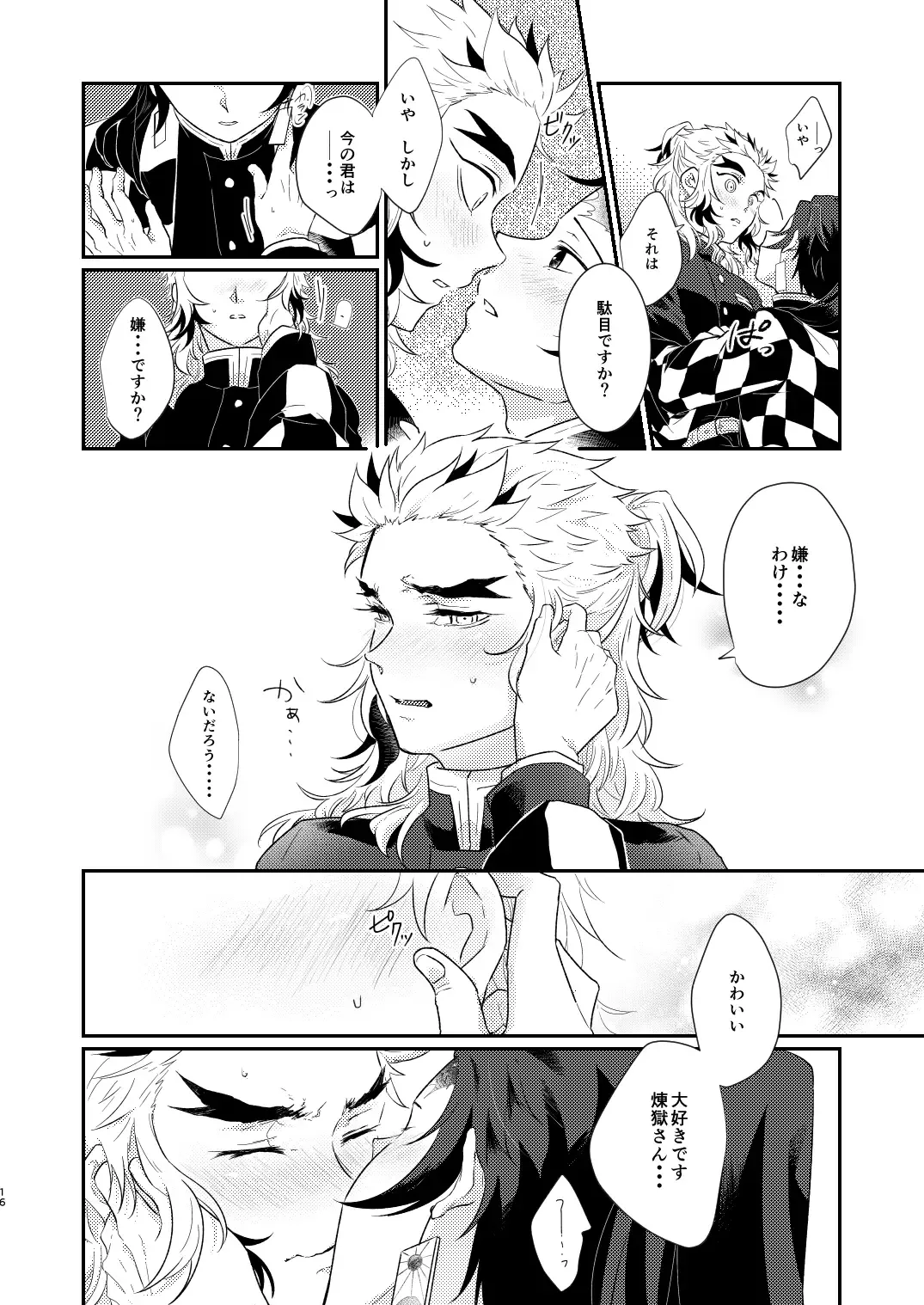 Charoite no Hikari Fhentai - Page 15