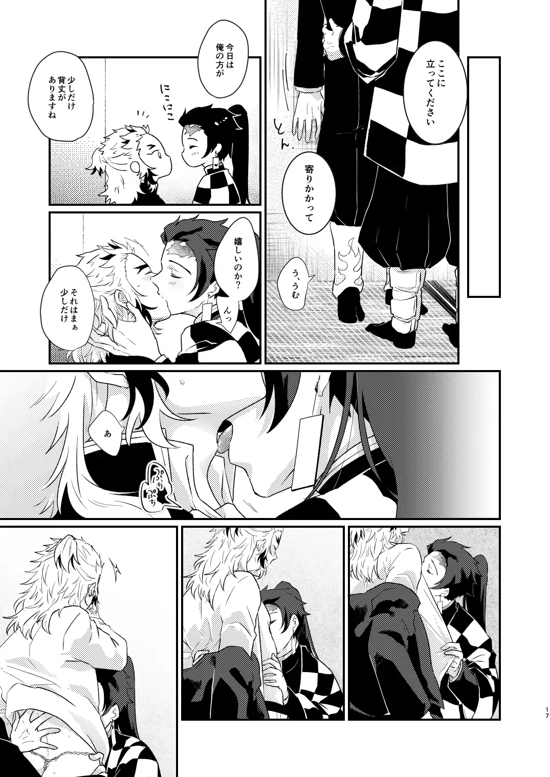 Charoite no Hikari Fhentai - Page 16