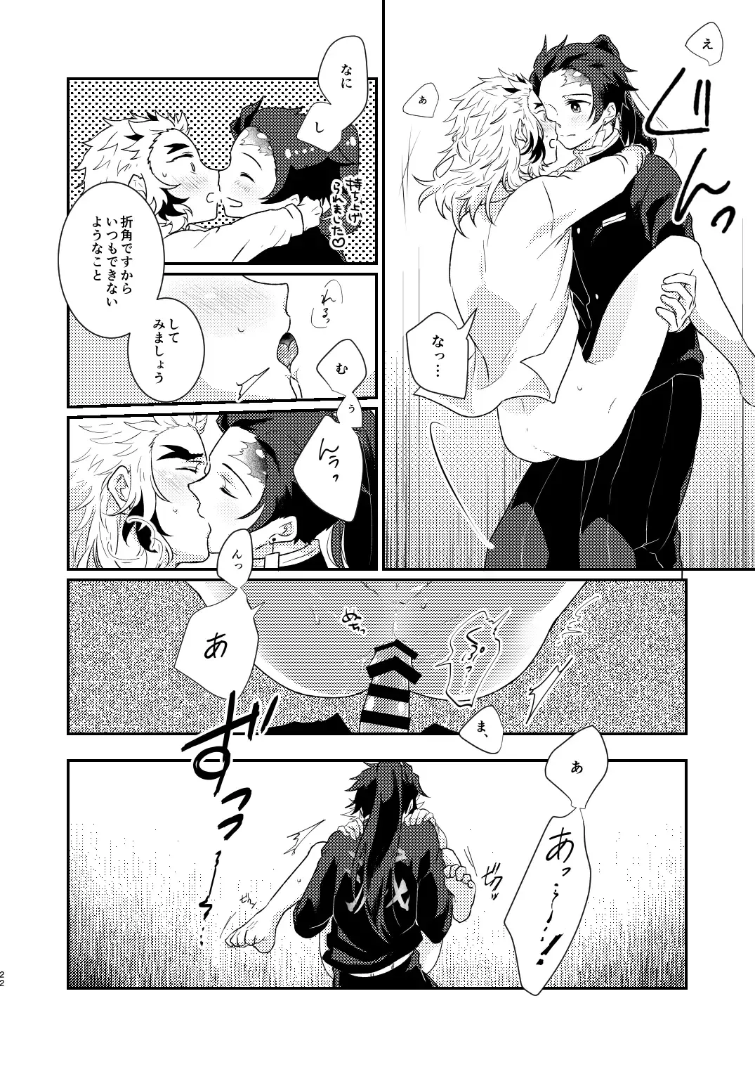 Charoite no Hikari Fhentai - Page 21