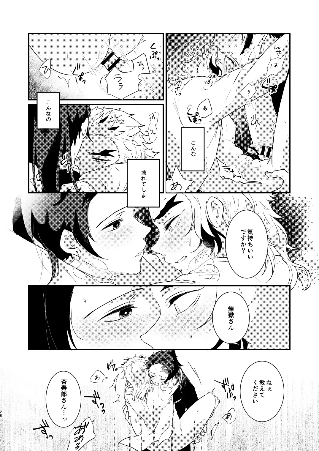 Charoite no Hikari Fhentai - Page 27