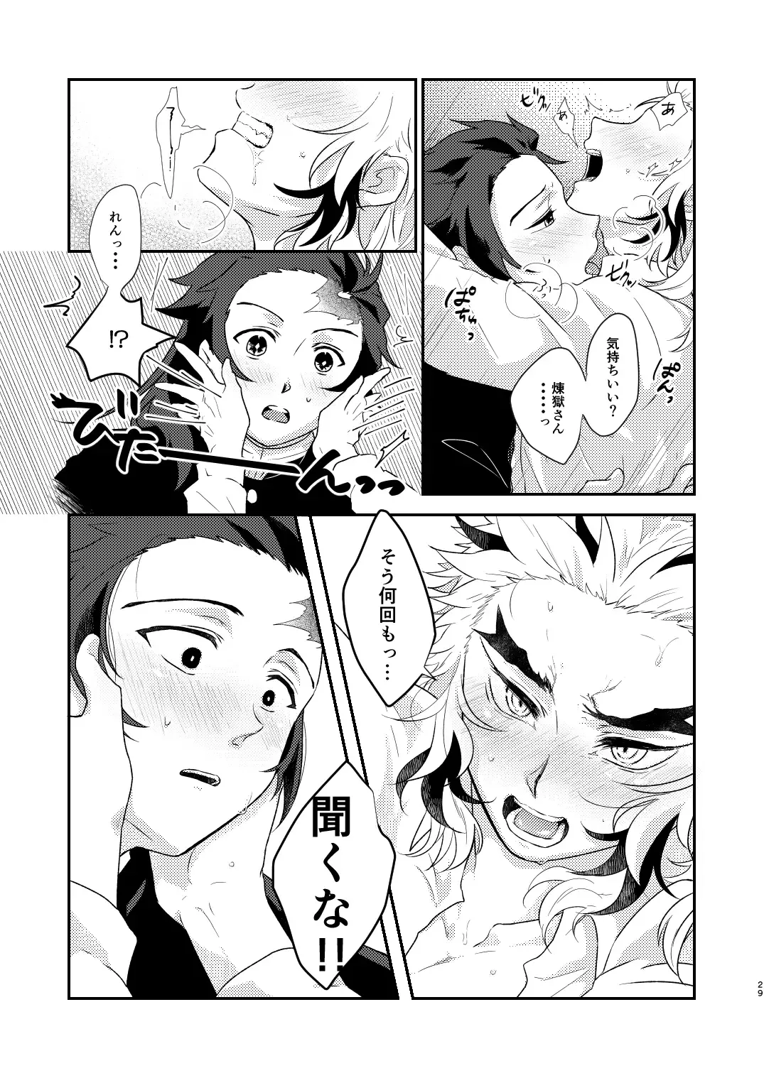 Charoite no Hikari Fhentai - Page 28