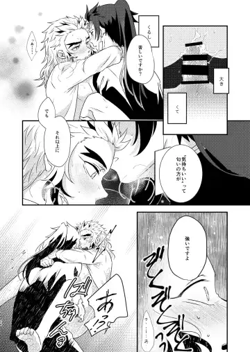 Charoite no Hikari Fhentai.net - Page 23