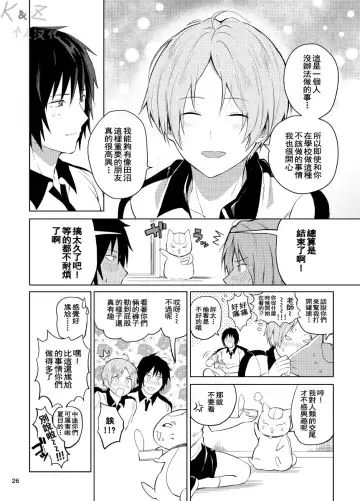 [Yawaraka Onikudan - Yuuyuu] Tanuma x Natsume | 田沼×夏目 Fhentai.net - Page 24