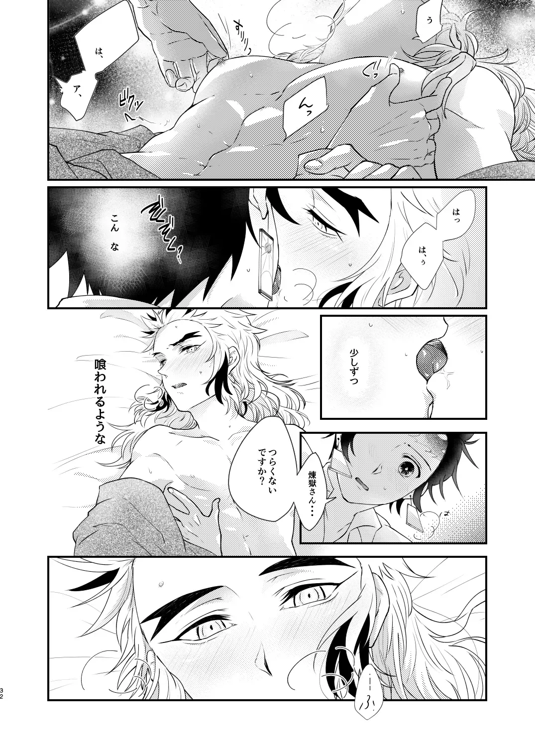 Kimi no Naka no Ore no Naka no Fhentai.net - Page 31