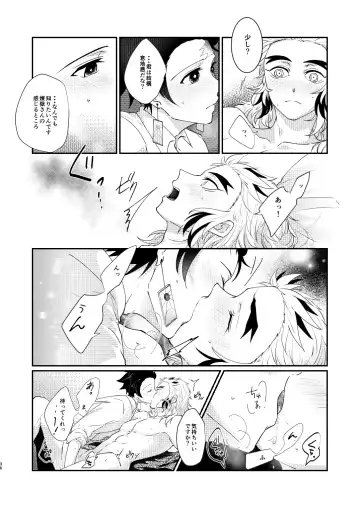 Kimi no Naka no Ore no Naka no Fhentai.net - Page 35