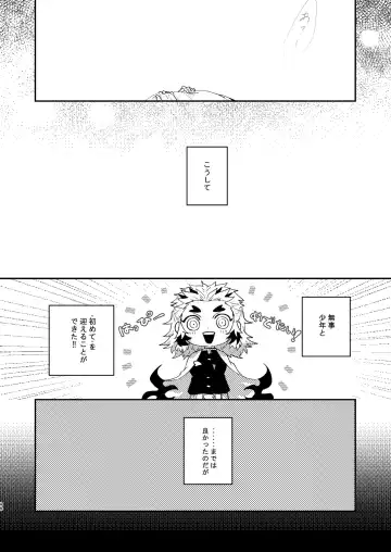 Kimi no Naka no Ore no Naka no Fhentai.net - Page 47