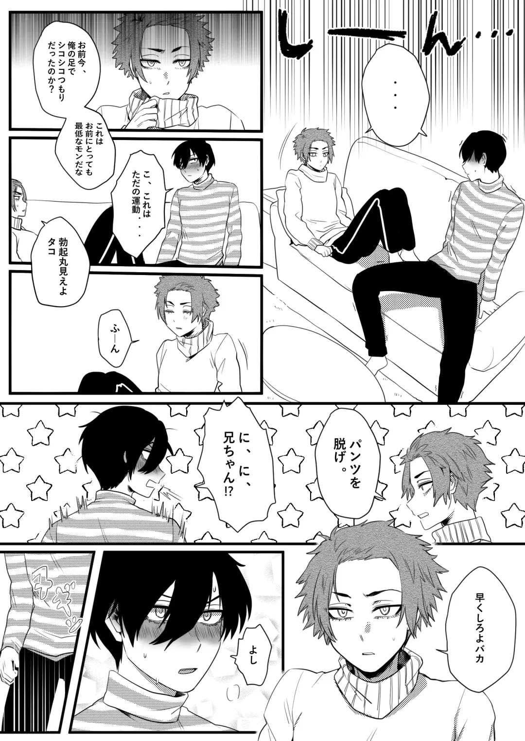 [Fuku] Training Chuu Kara Ganbarimasu. Fhentai - Page 7