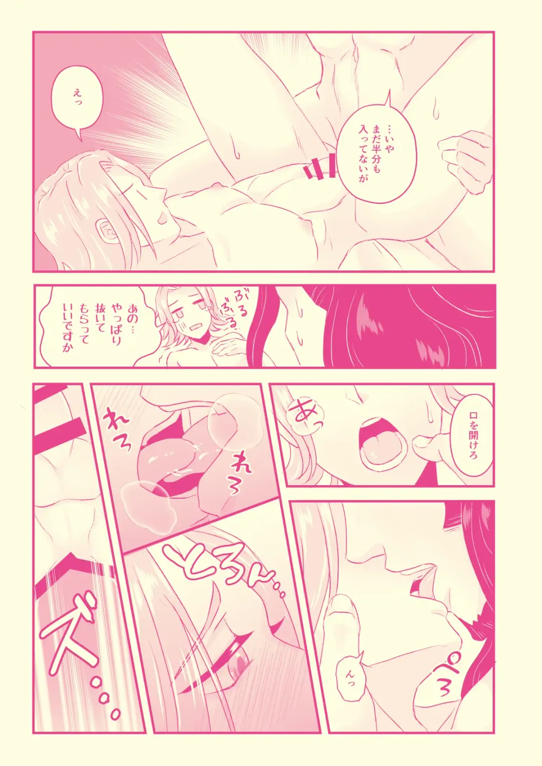 Hajimete Nandakara Shouganai Jan!! Fhentai.net - Page 18