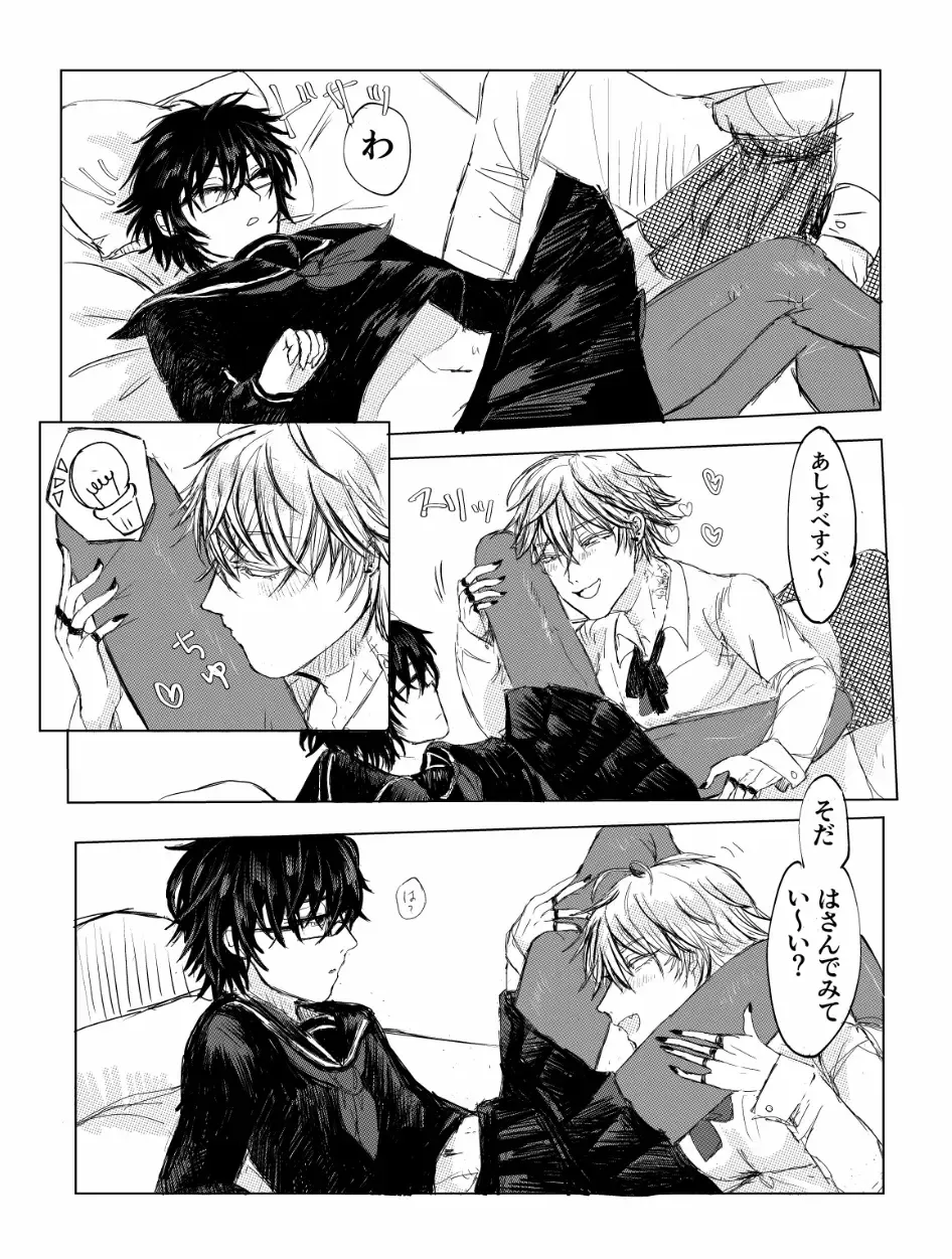 [Gyorui] ✟Eternal✟ Fhentai - Page 14