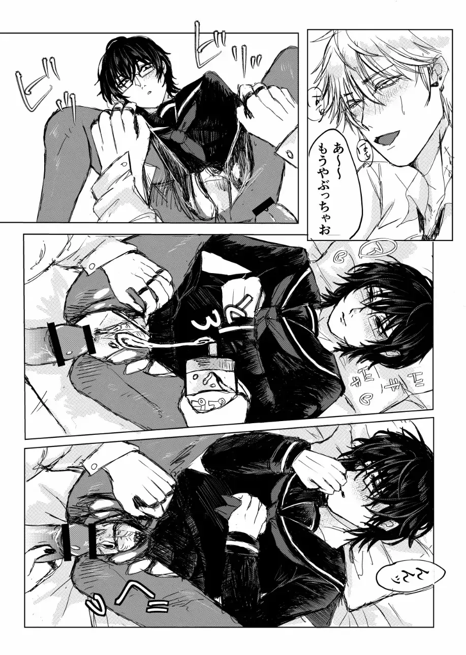 [Gyorui] ✟Eternal✟ Fhentai - Page 16