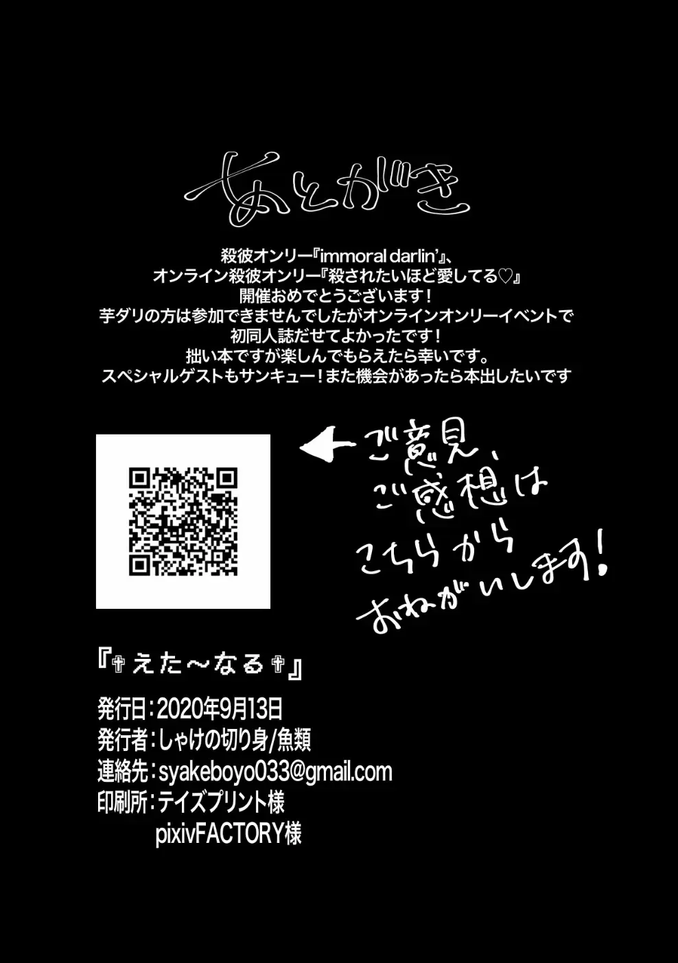 [Gyorui] ✟Eternal✟ Fhentai - Page 39