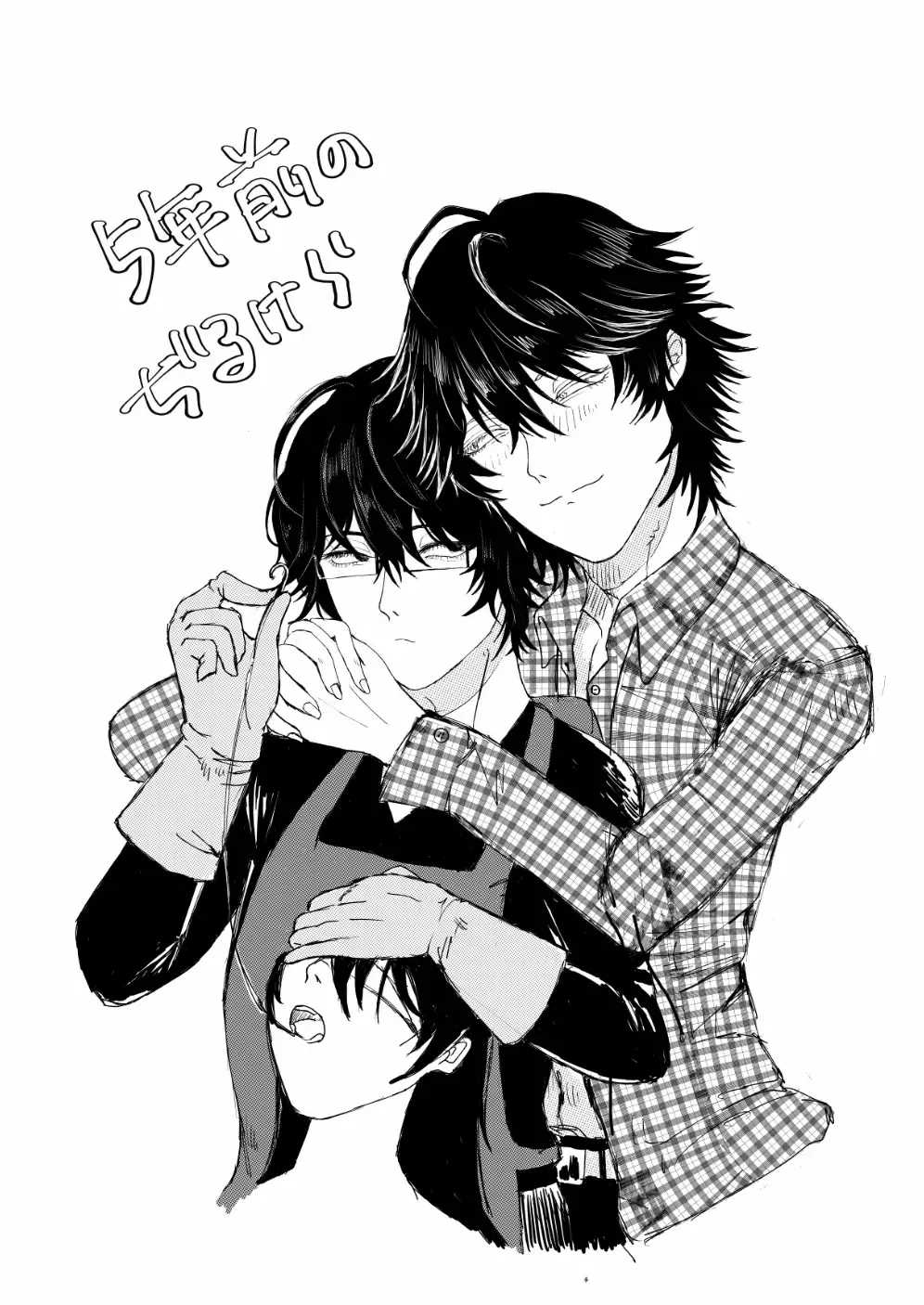 [Gyorui] ✟Eternal✟ Fhentai - Page 4