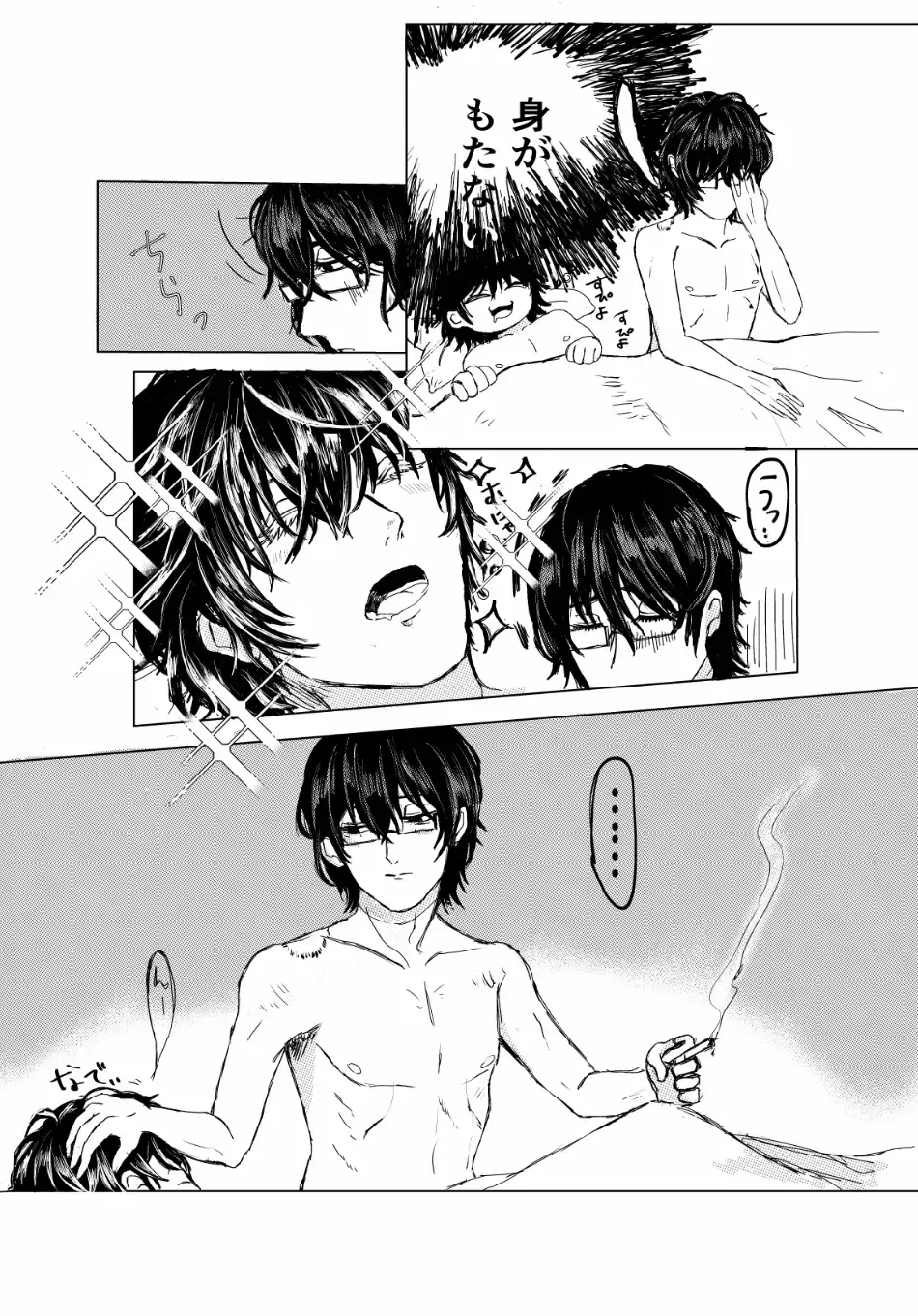 [Gyorui] ✟Eternal✟ Fhentai - Page 6