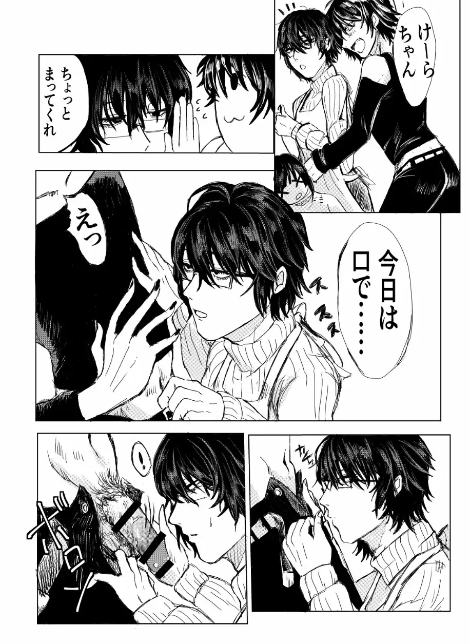 [Gyorui] ✟Eternal✟ Fhentai - Page 7