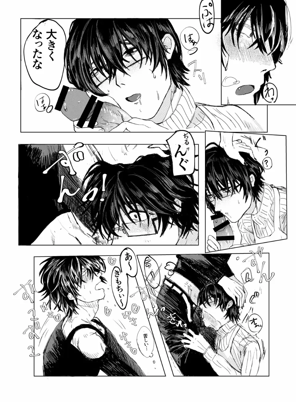 [Gyorui] ✟Eternal✟ Fhentai - Page 9