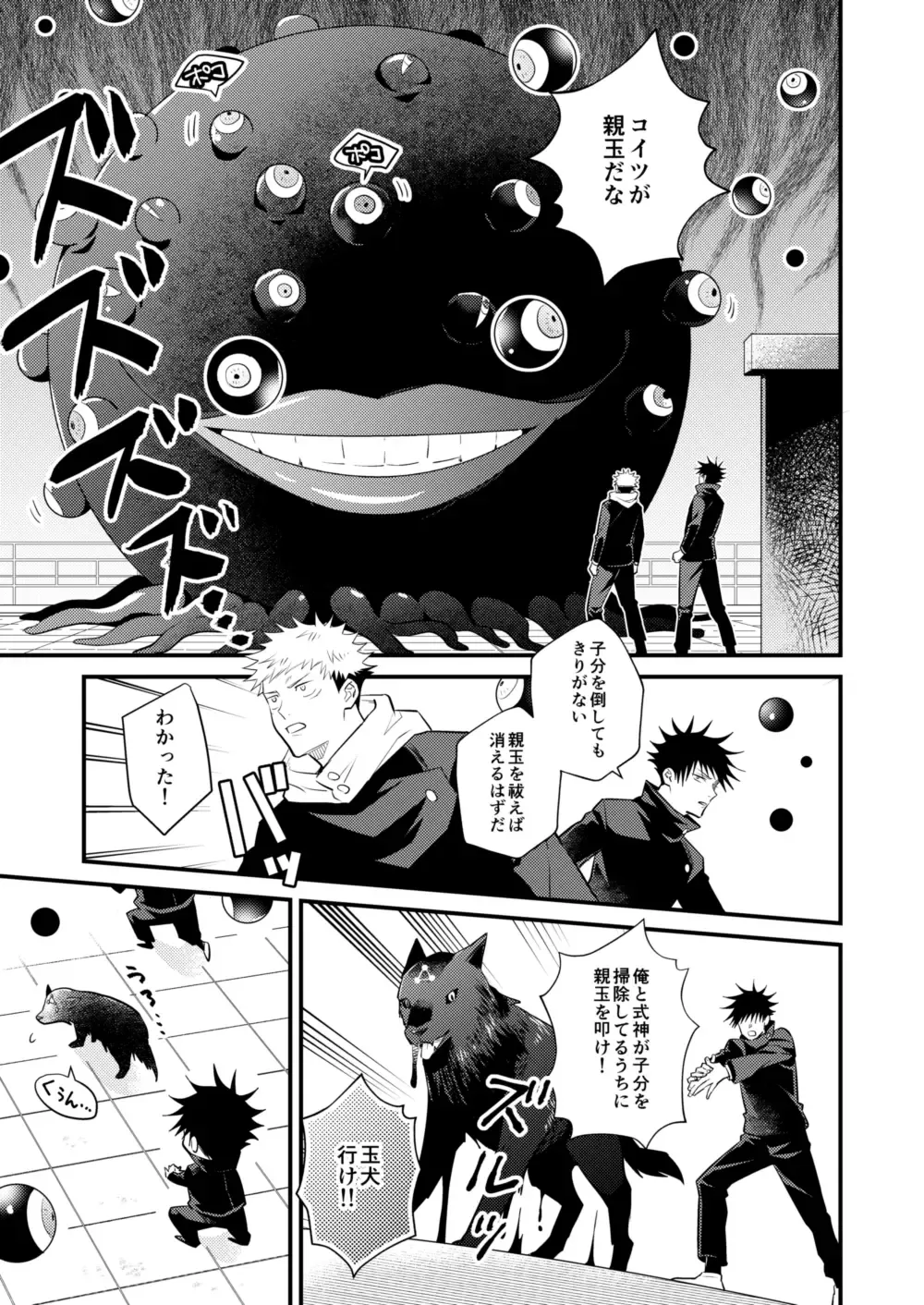 [Minimi] Ninmu Chuu Desu ga Doukyuusei no XXX ga Marumie Desu Fhentai - Page 16