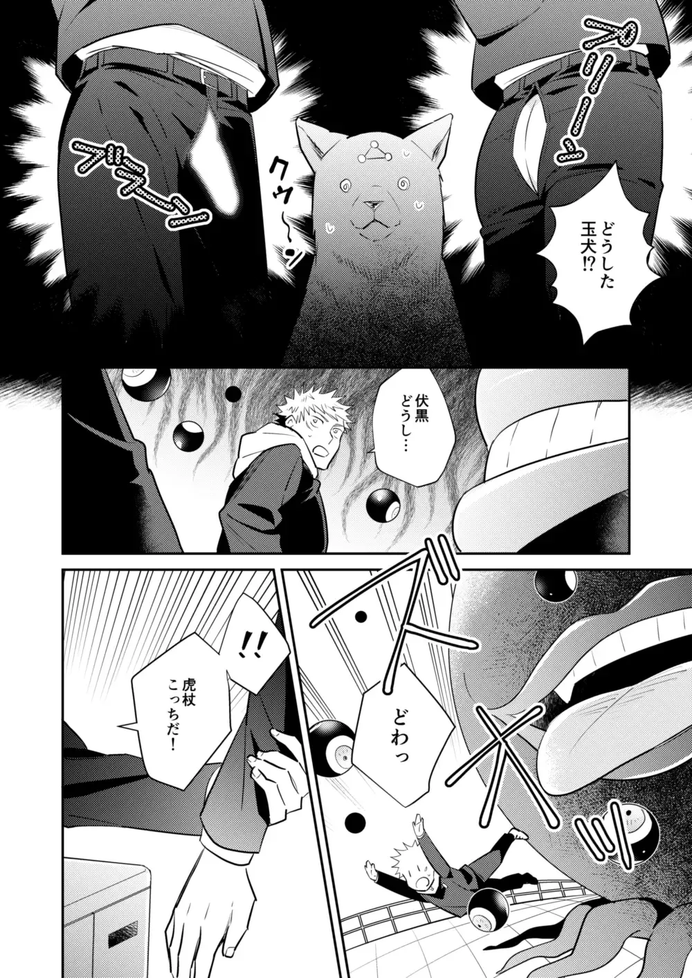 [Minimi] Ninmu Chuu Desu ga Doukyuusei no XXX ga Marumie Desu Fhentai - Page 17