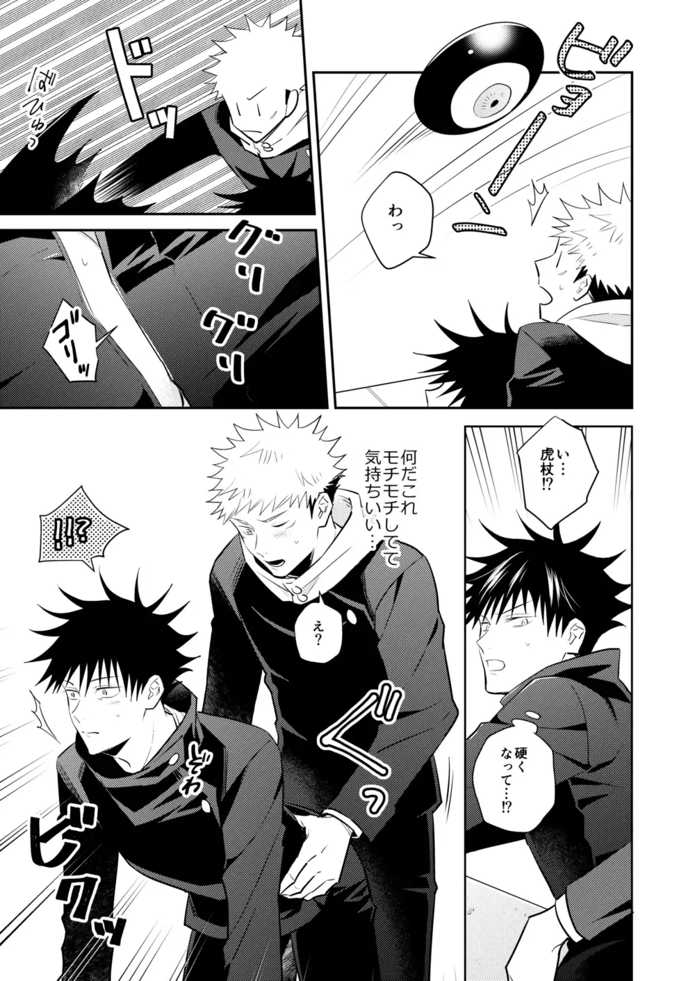 [Minimi] Ninmu Chuu Desu ga Doukyuusei no XXX ga Marumie Desu Fhentai - Page 20