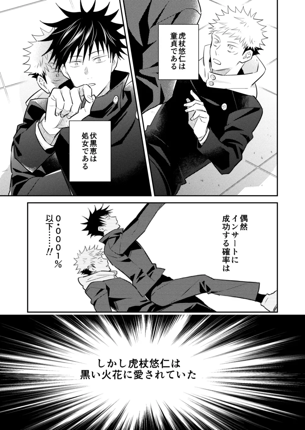 [Minimi] Ninmu Chuu Desu ga Doukyuusei no XXX ga Marumie Desu Fhentai - Page 22