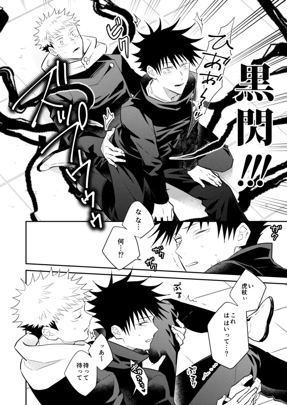 [Minimi] Ninmu Chuu Desu ga Doukyuusei no XXX ga Marumie Desu Fhentai - Page 23