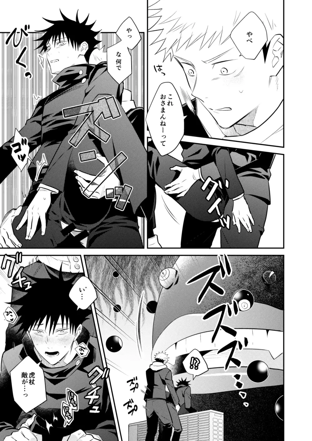 [Minimi] Ninmu Chuu Desu ga Doukyuusei no XXX ga Marumie Desu Fhentai - Page 24