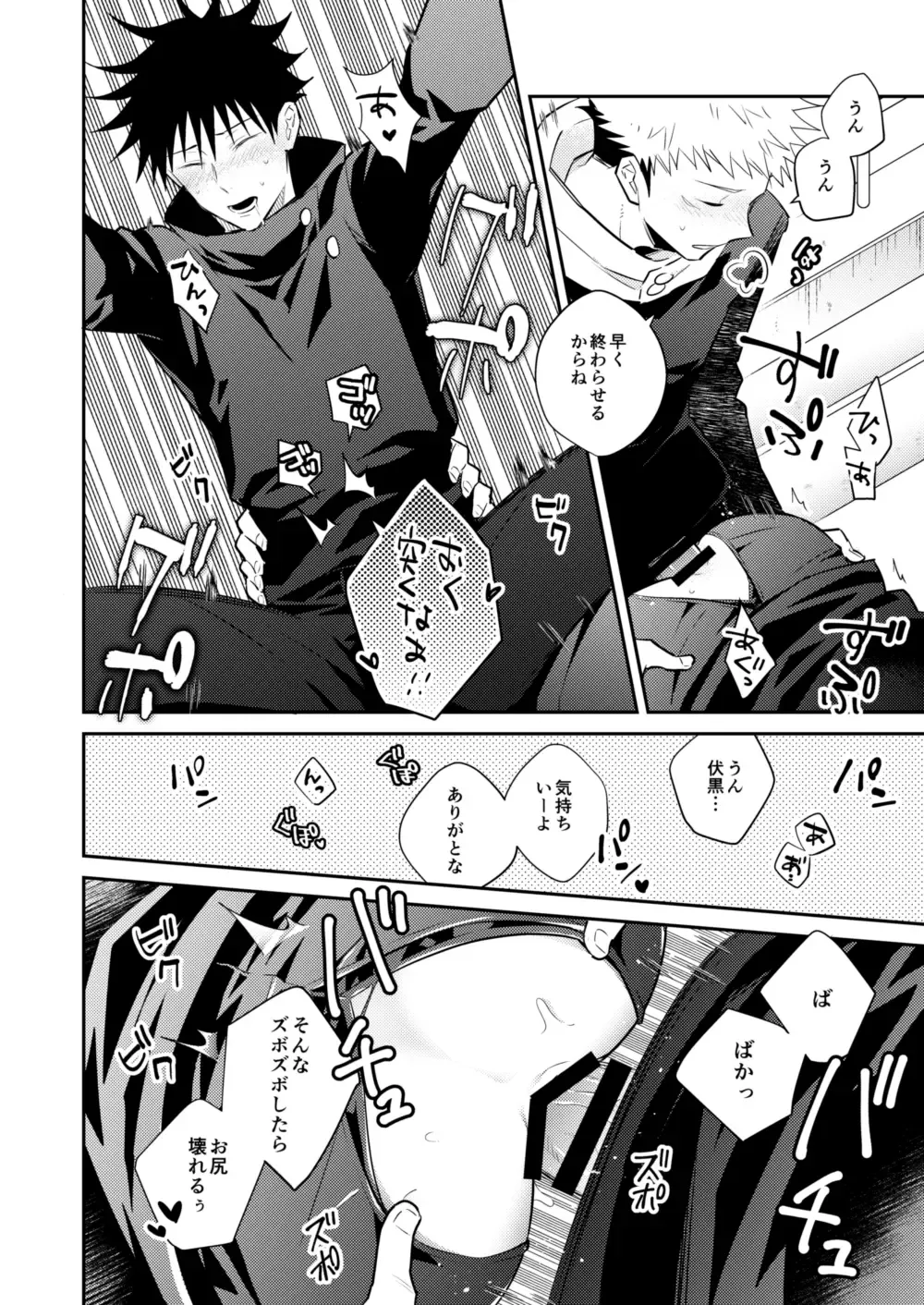 [Minimi] Ninmu Chuu Desu ga Doukyuusei no XXX ga Marumie Desu Fhentai - Page 25