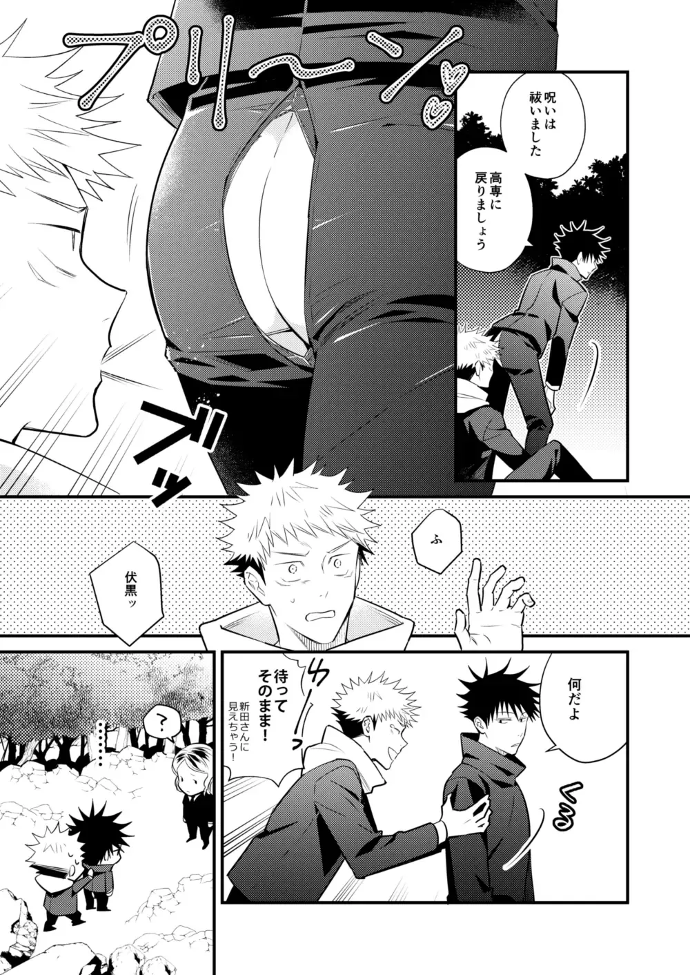 [Minimi] Ninmu Chuu Desu ga Doukyuusei no XXX ga Marumie Desu Fhentai - Page 4