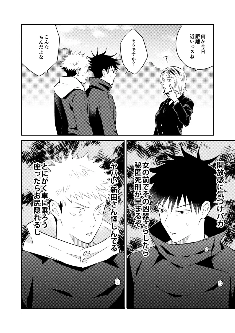 [Minimi] Ninmu Chuu Desu ga Doukyuusei no XXX ga Marumie Desu Fhentai - Page 7