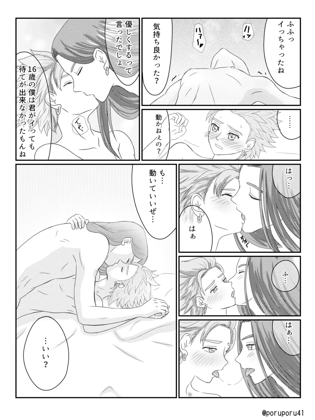 WHICH ONE DO YOU CHOOSE? Fhentai - Page 13