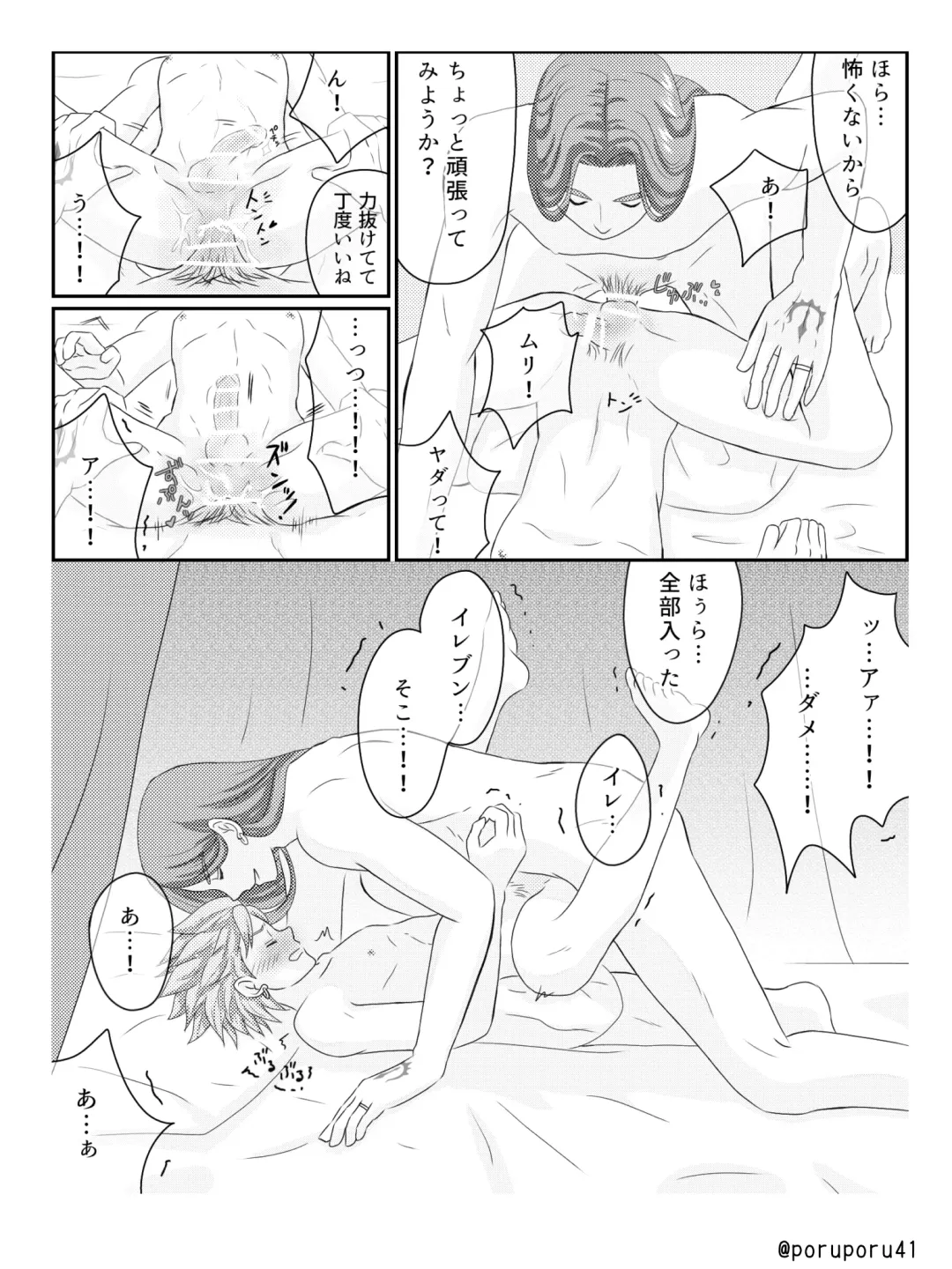 WHICH ONE DO YOU CHOOSE? Fhentai - Page 18