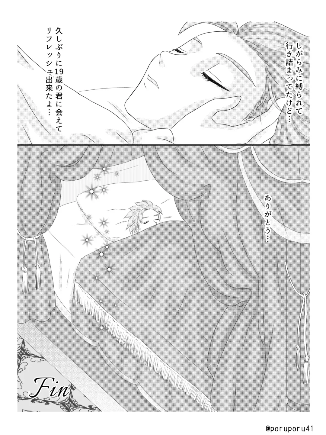 WHICH ONE DO YOU CHOOSE? Fhentai - Page 23