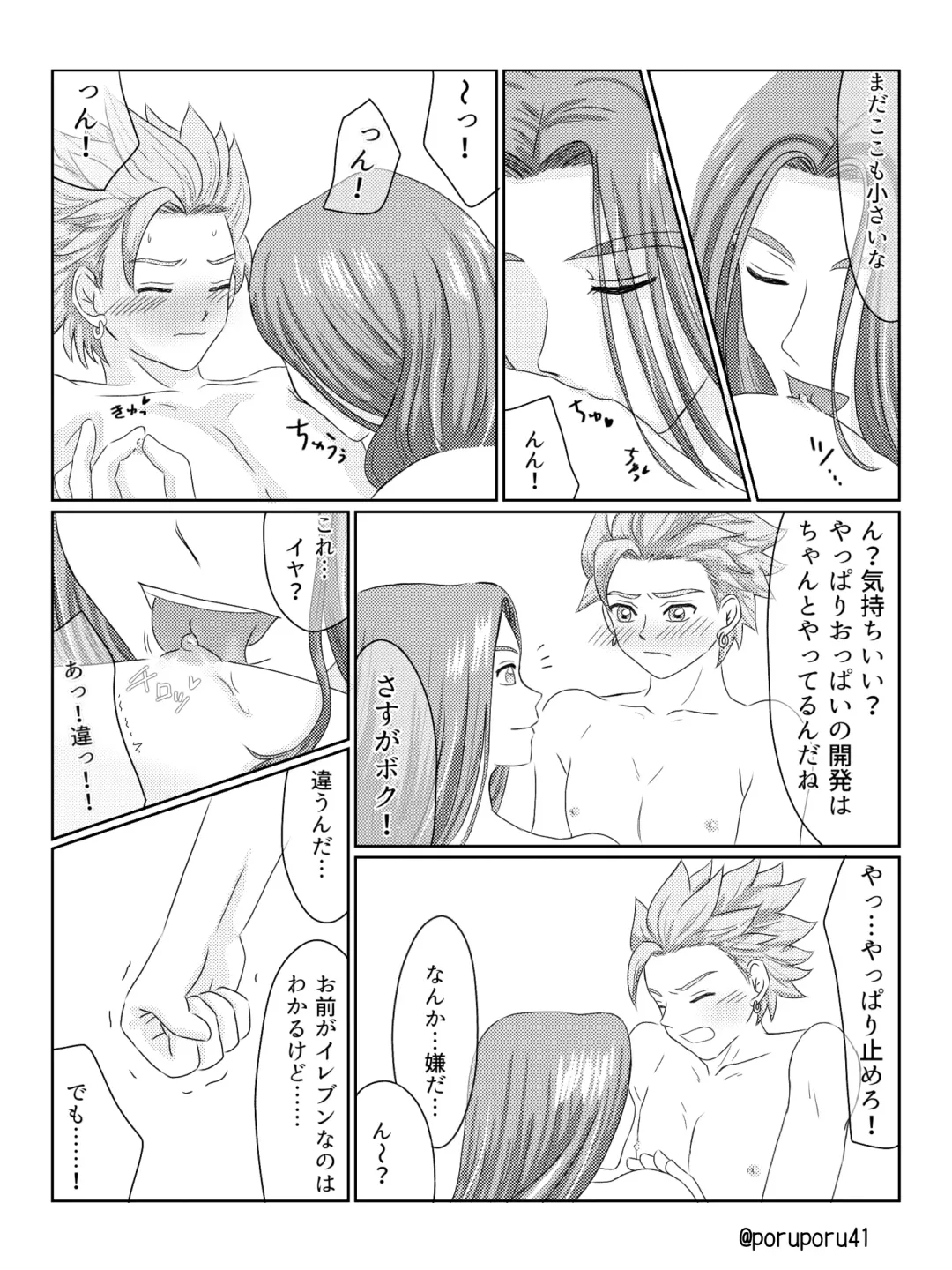 WHICH ONE DO YOU CHOOSE? Fhentai - Page 6