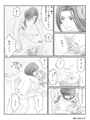 WHICH ONE DO YOU CHOOSE? Fhentai - Page 12