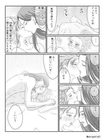 WHICH ONE DO YOU CHOOSE? Fhentai - Page 13