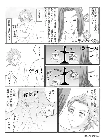 WHICH ONE DO YOU CHOOSE? Fhentai - Page 17