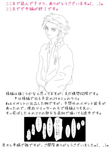 WHICH ONE DO YOU CHOOSE? Fhentai - Page 24