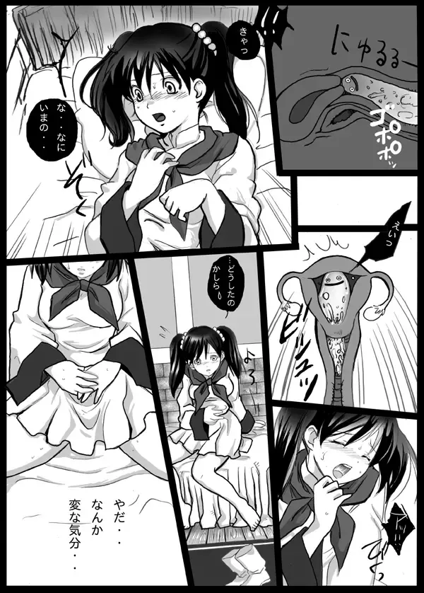 [Loco] Harami-sai Fhentai - Page 18