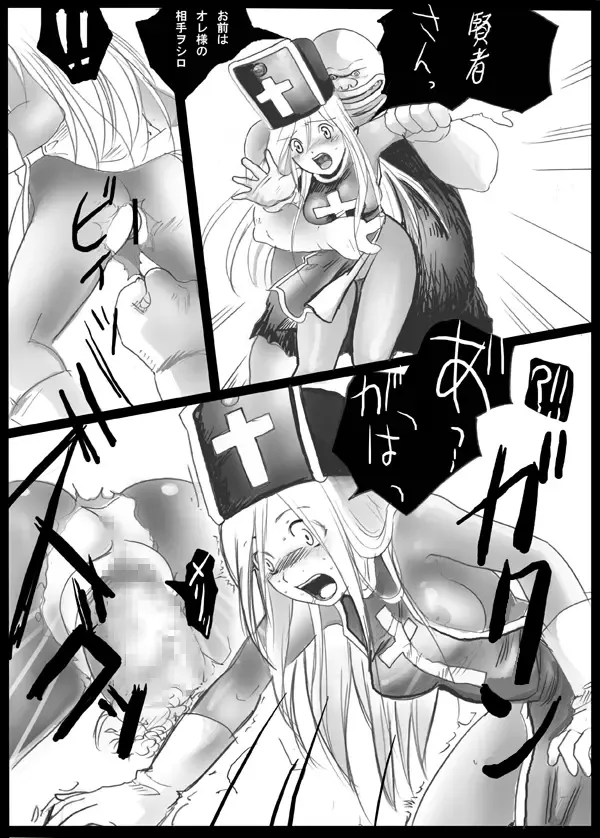 [Loco] Harami-sai Fhentai - Page 31
