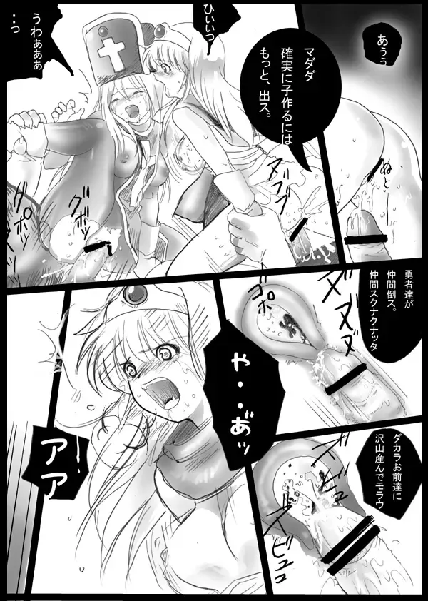 [Loco] Harami-sai Fhentai - Page 34