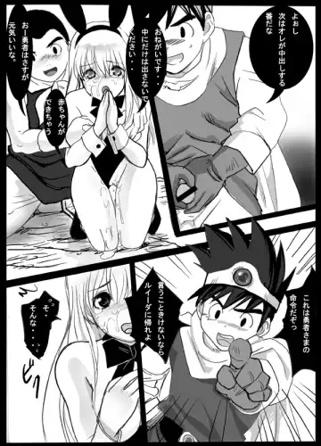 [Loco] Harami-sai Fhentai - Page 9
