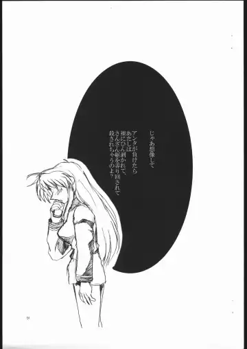 [Apploute] FULLMETAL PANIC! Kaname Fhentai - Page 2