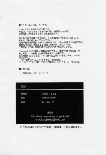 [Apploute] FULLMETAL PANIC! Kyoko Fhentai - Page 8