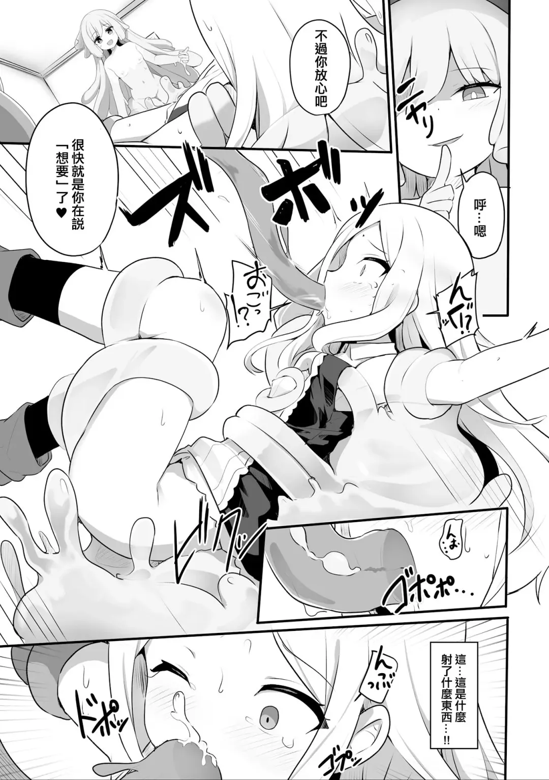 [Milk Jam] Give & Take!? Fhentai - Page 11