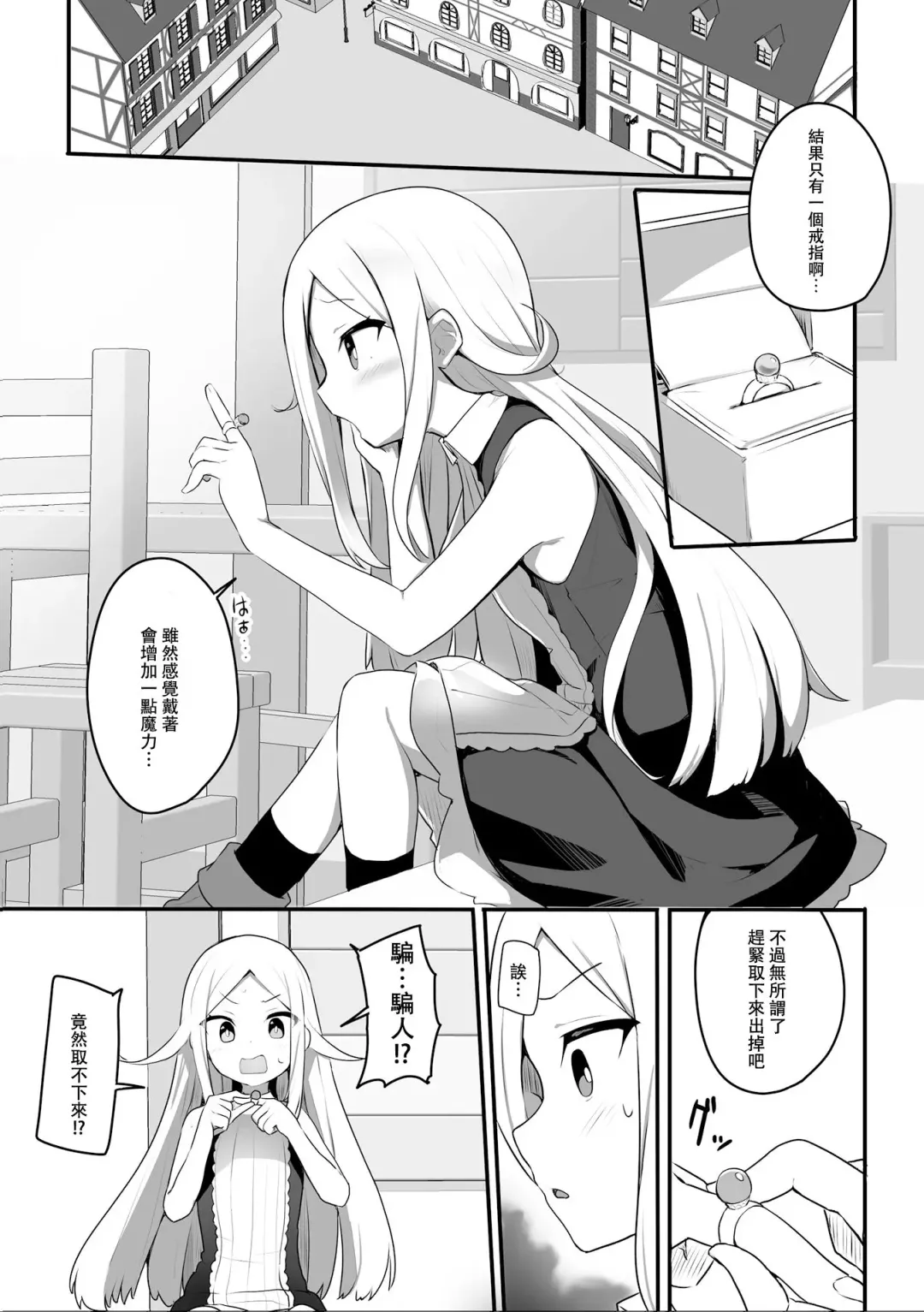 [Milk Jam] Give & Take!? Fhentai - Page 2