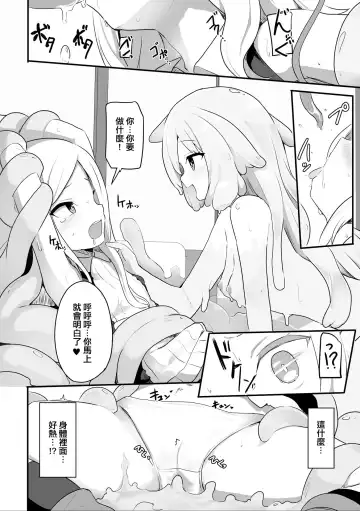 [Milk Jam] Give & Take!? Fhentai - Page 12