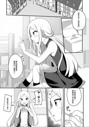 [Milk Jam] Give & Take!? Fhentai - Page 2